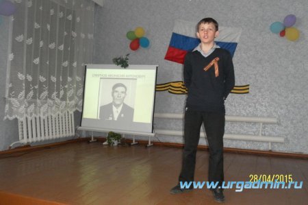В Карасинской  общеобразовательной школе прошло мероприятие, посвящённое 70-летию Победы в Великой Отечественной войне