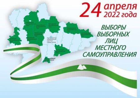 В Юргамышском муниципальном округе стартовала избирательная кампания по выборам вновь образованного муниципального образования