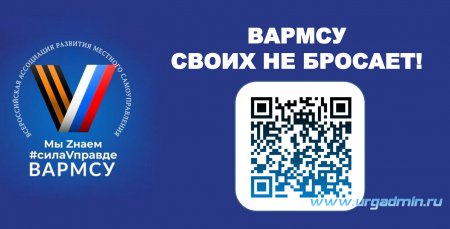 Всероссийская ассоциация развития местного самоуправления информирует.
