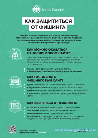 Информационно-просветительские материалы Банка России 