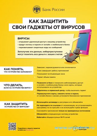 Информационно-просветительские материалы Банка России 