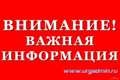 Уважаемые арендаторы земельных участков на территории Юргамышского муниципального округа Курганской области!