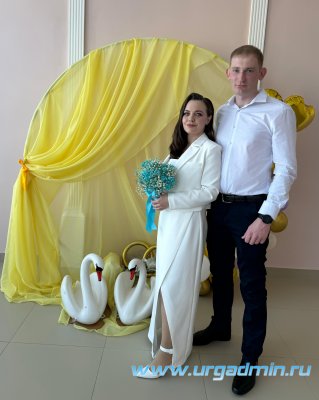 14 февраля 2024 года в Отделе ЗАГС Администрации Юргамышского муниципального округа, заключили брак Анатолий и Екатерина.