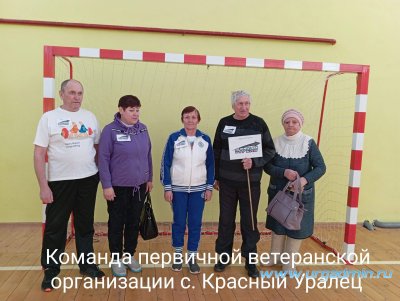 21 февраля 2024г, в спортзале Юргамышского Спорткомплекса состоялась Спартакиада пенсионеров
