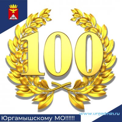     100 !